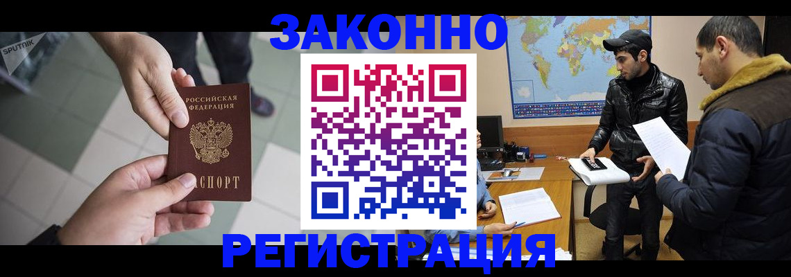 прописка в Адыгейске