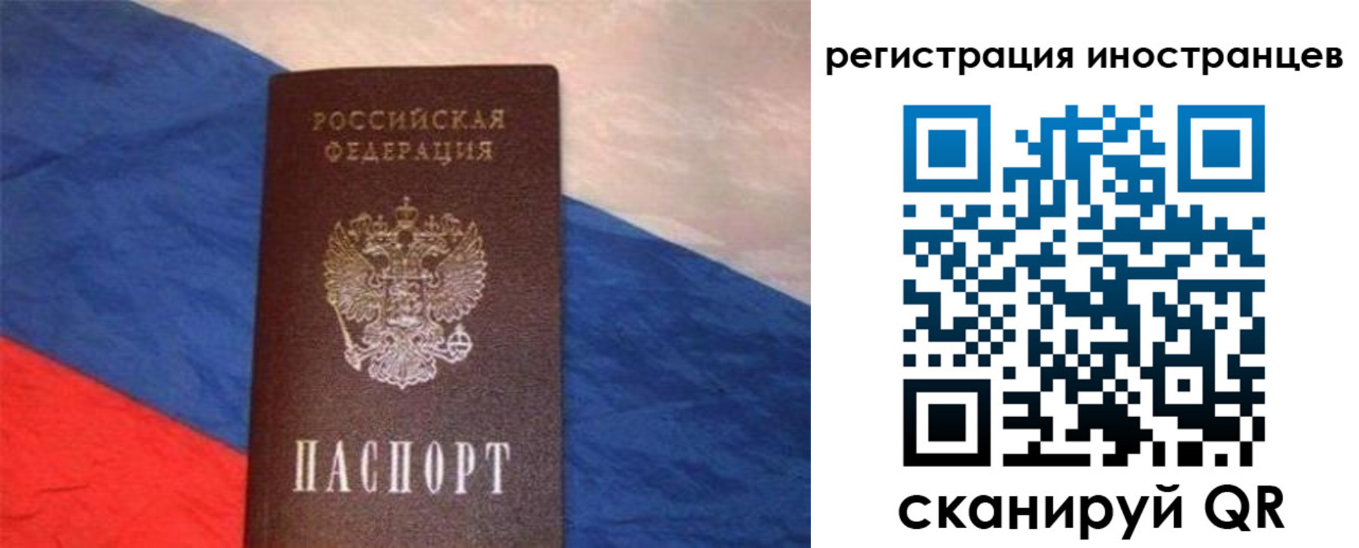 прописка в Адыгейске