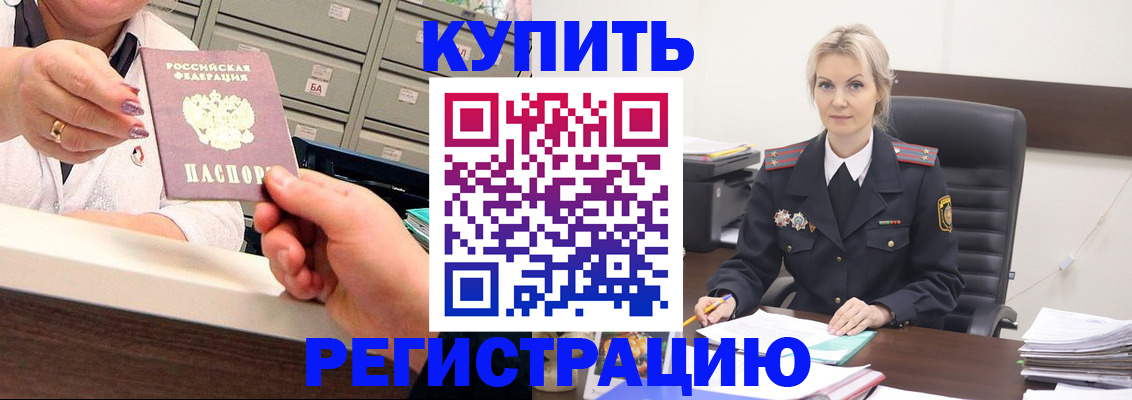 прописка поиск в Адыгейске