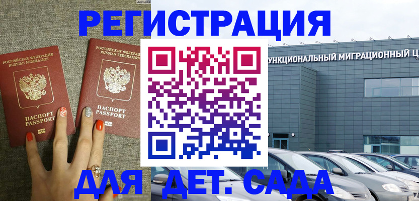 прописка для кредита в Адыгейске