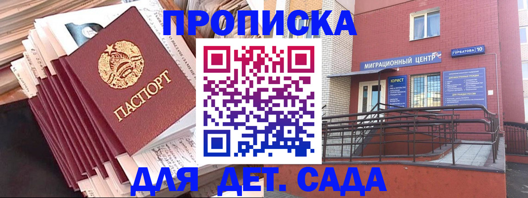 временная регистрация госуслуги в Адыгейске