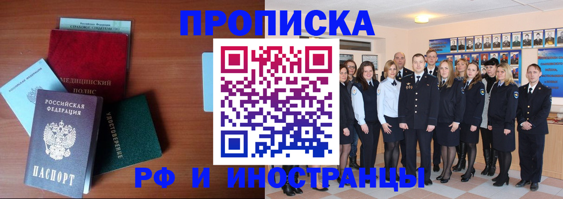 пропишу в квартире в Адыгейске