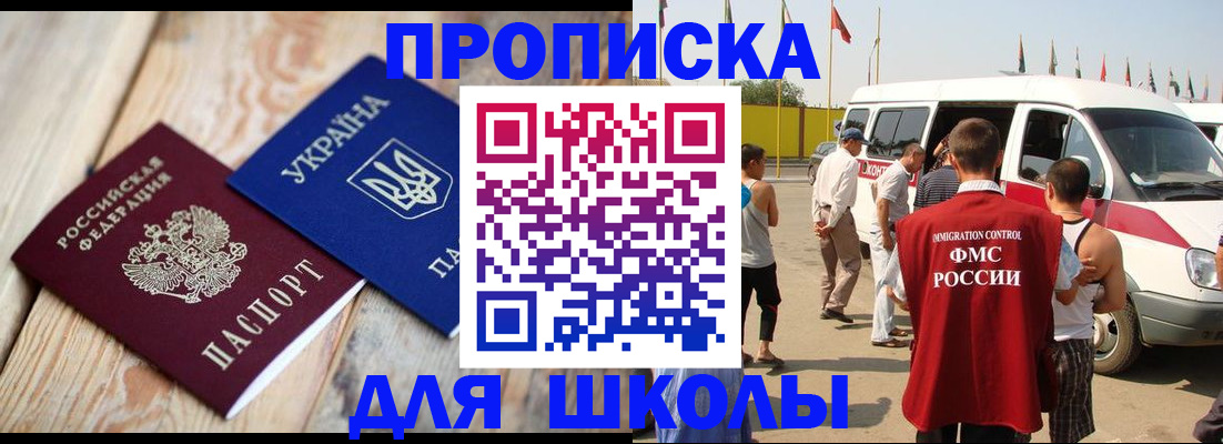 прописка регистрация в Адыгейске