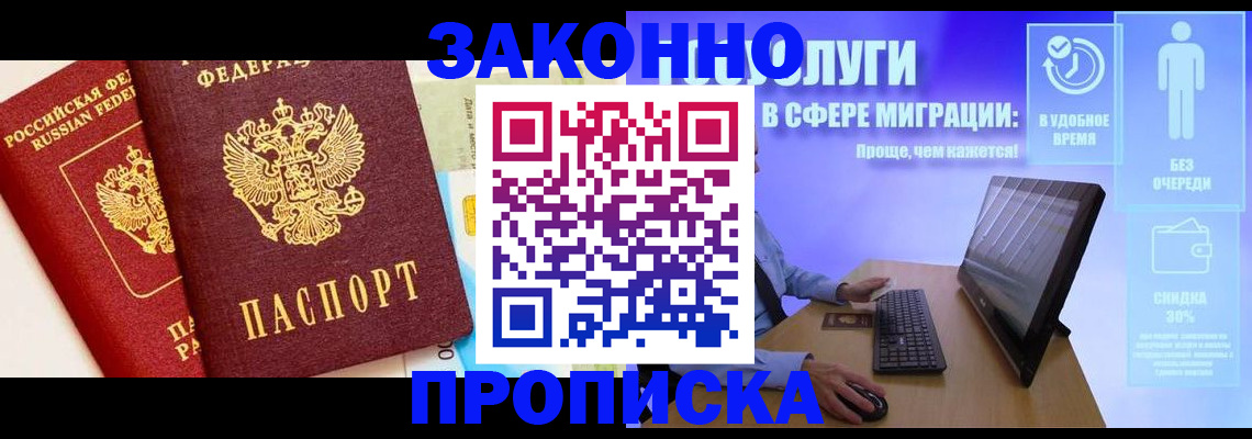прописка для кредита в Адыгейске